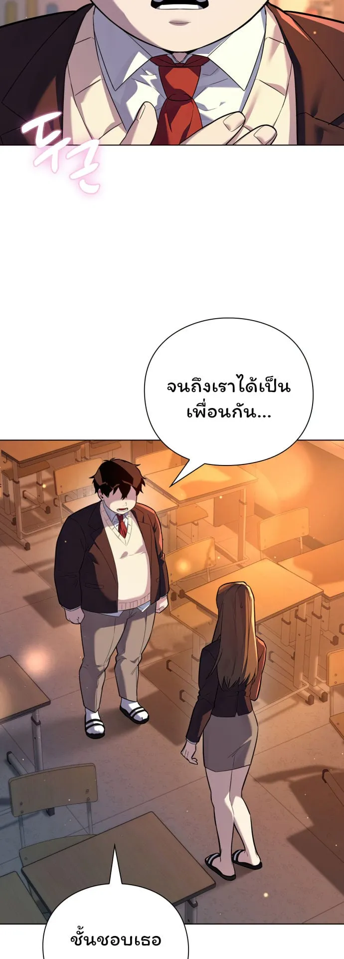 Night of the Ogre ตอนที่ 1 หน้า 4