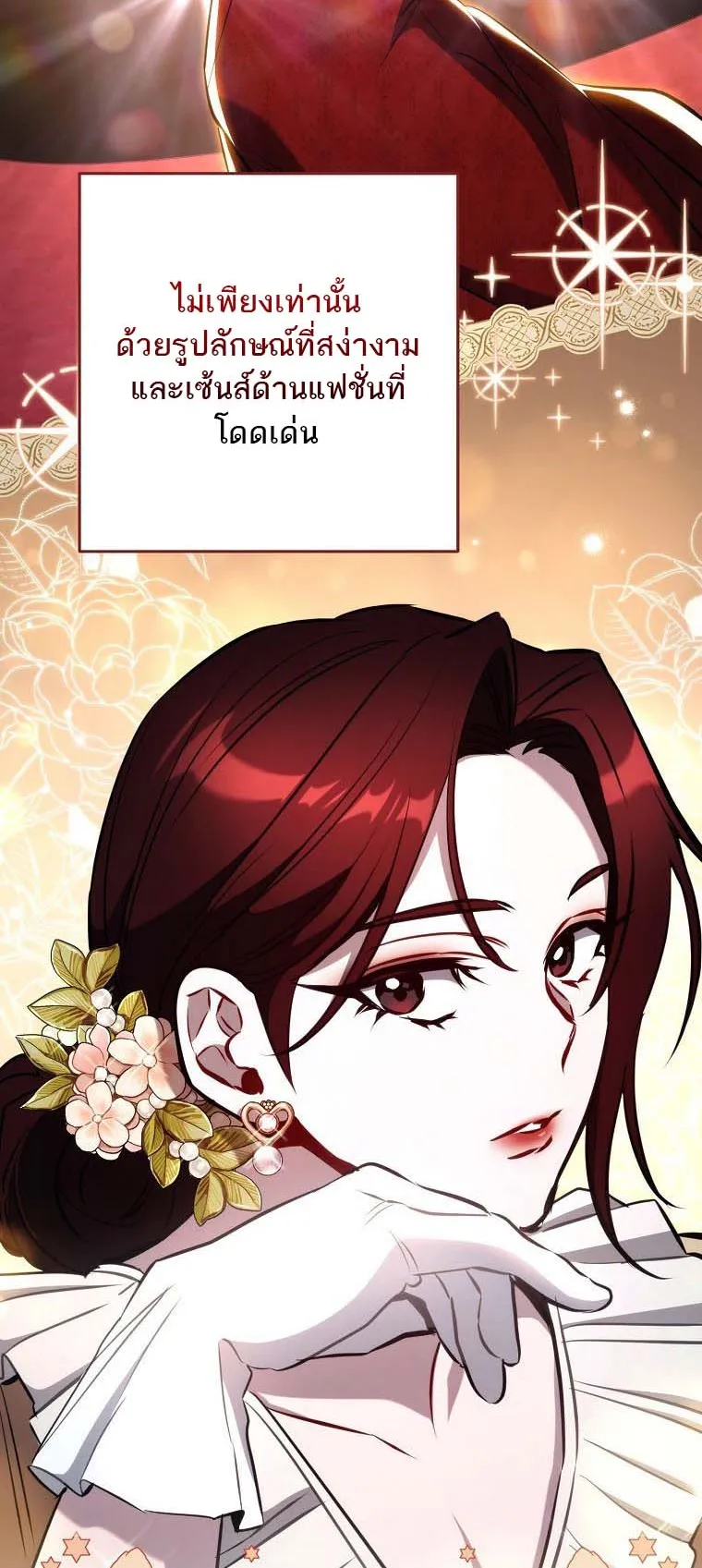 The Top Ranker’s Guide to an Aspiring Writer Life ตอนที่ 2 หน้า 13