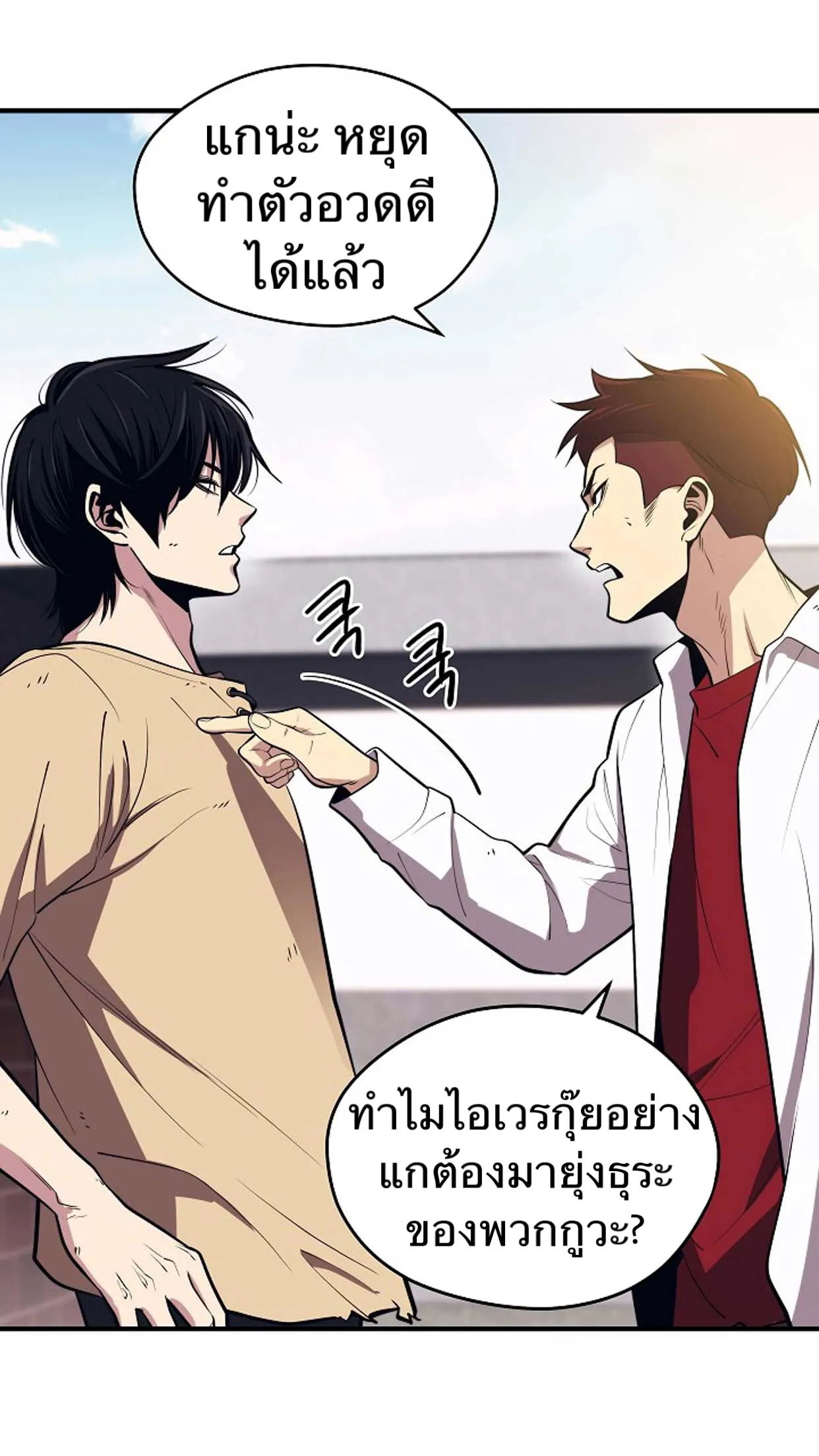 Seoul Station’s Necromancer ตอนที่ 1 หน้า 51