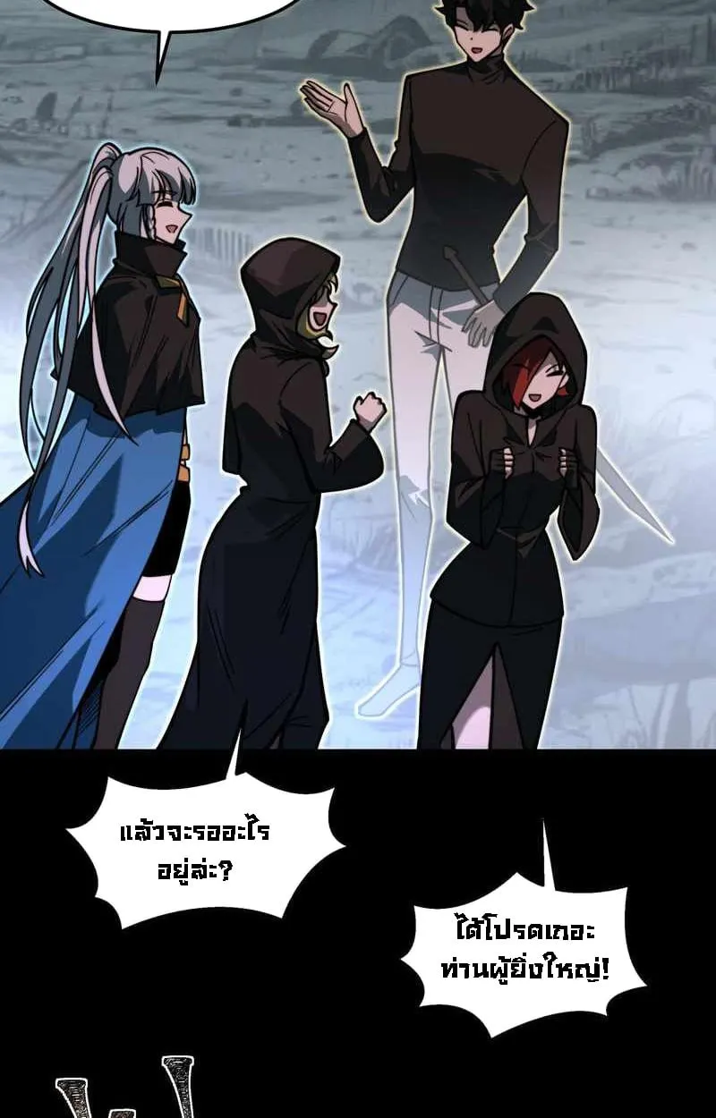 After breaking up with the school beauty, I became a martial arts master ตอนที่ 23 หน้า 50
