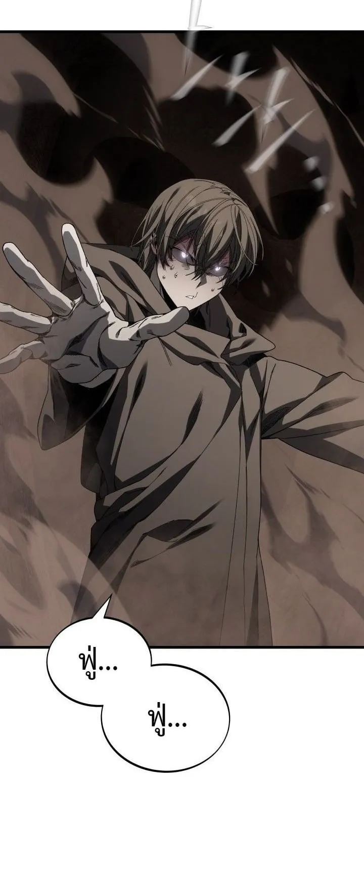 Sandmancer of the Scorched Desert จอมเวททรายแห่งทะเลทรายอันมอดไหม้ ตอนที่ 20 หน้า 12