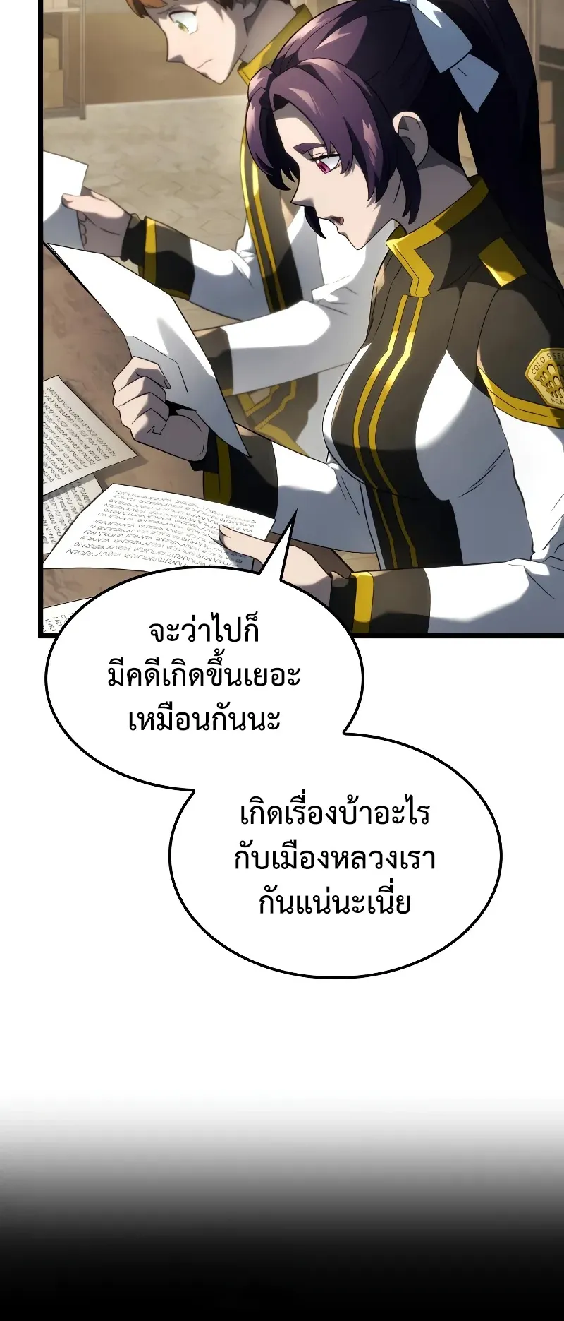 Revenge of the Iron-Blooded Sword Hound ตอนที่ 82 หน้า 6