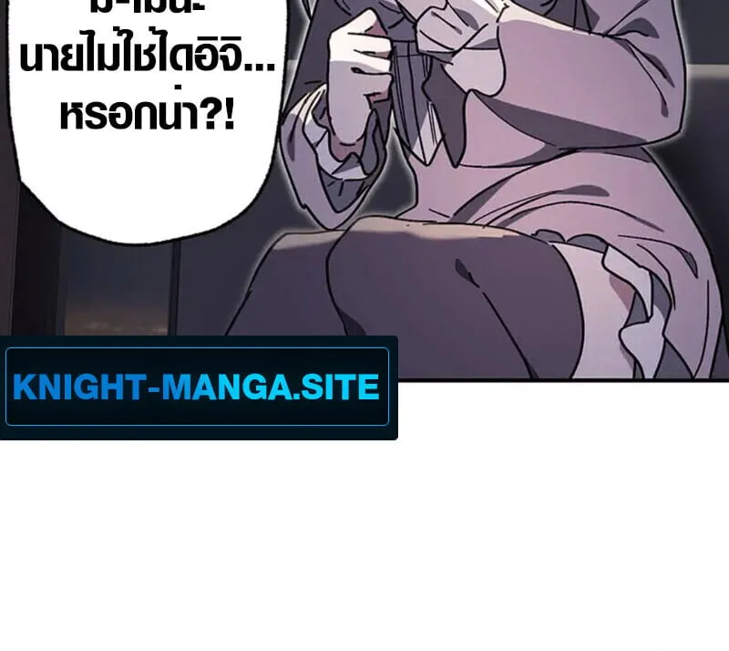 Aristocrat’s Revenge ตอนที่ 28 หน้า 13
