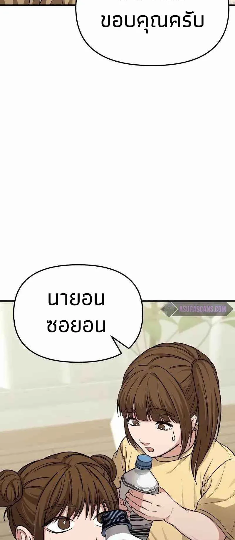 Absolute Person in Every Corner ตอนที่ 5 หน้า 11