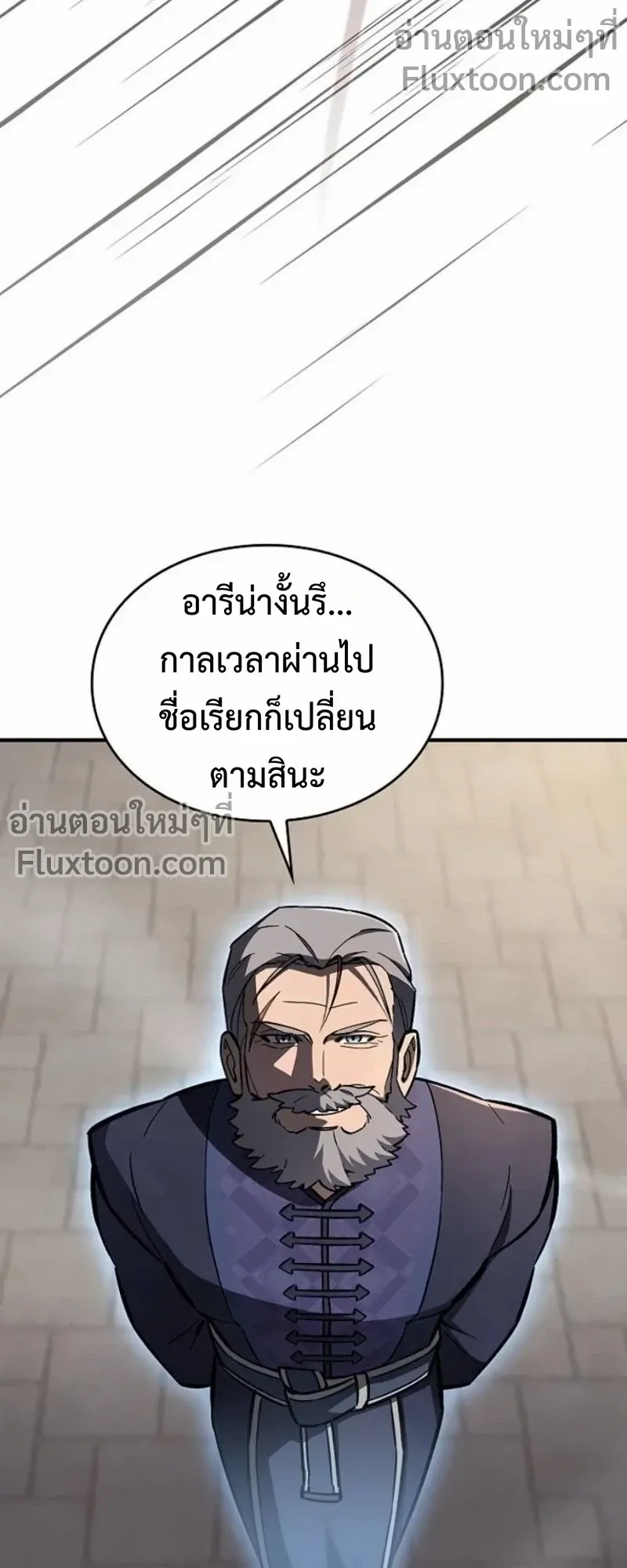 The Sword-Eating Swordmaster ตอนที่ 13 หน้า 9
