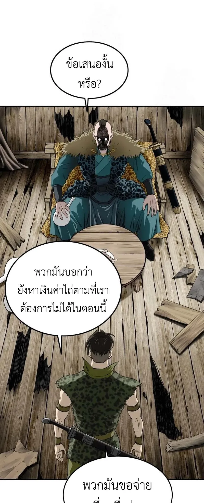 The Supreme Demonic Sword ตอนที่ 12 หน้า 54