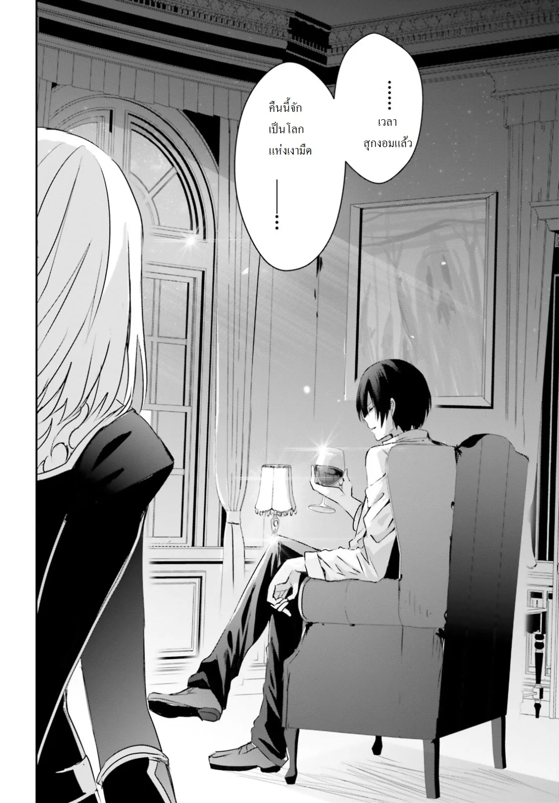 Kage no Jitsuryokusha ni Naritakute ตอนที่ 4 หน้า 26