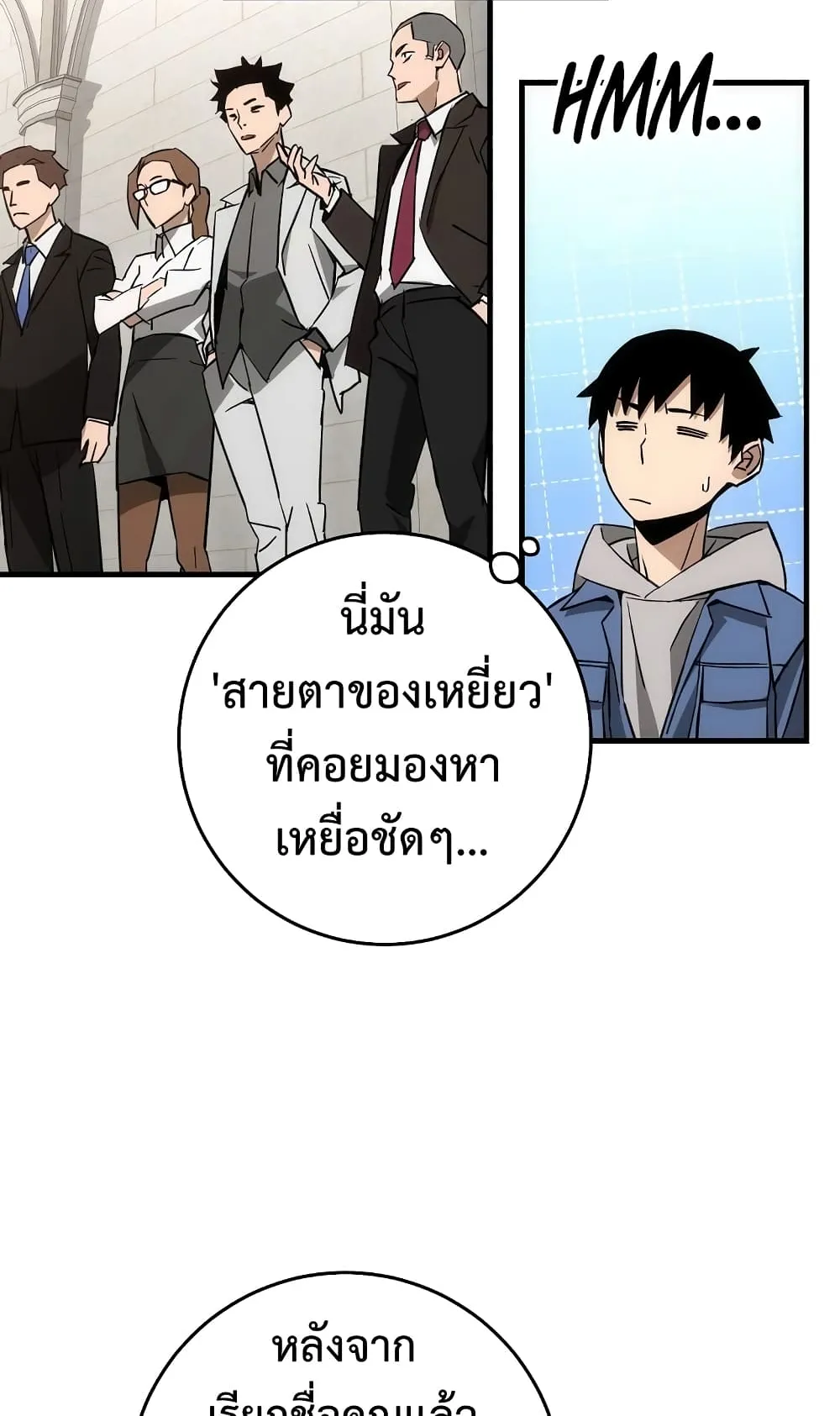 The Hero Returns ตอนที่ 12 หน้า 33