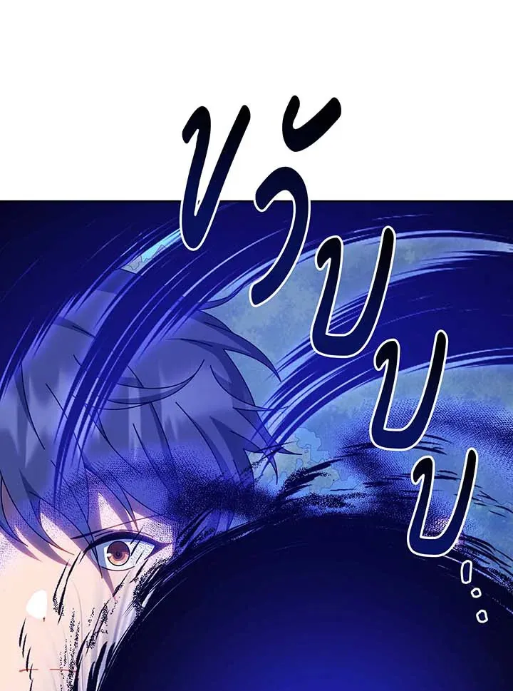 Necromancer Academy’s Genius Summoner Chapter 134 หน้า 138