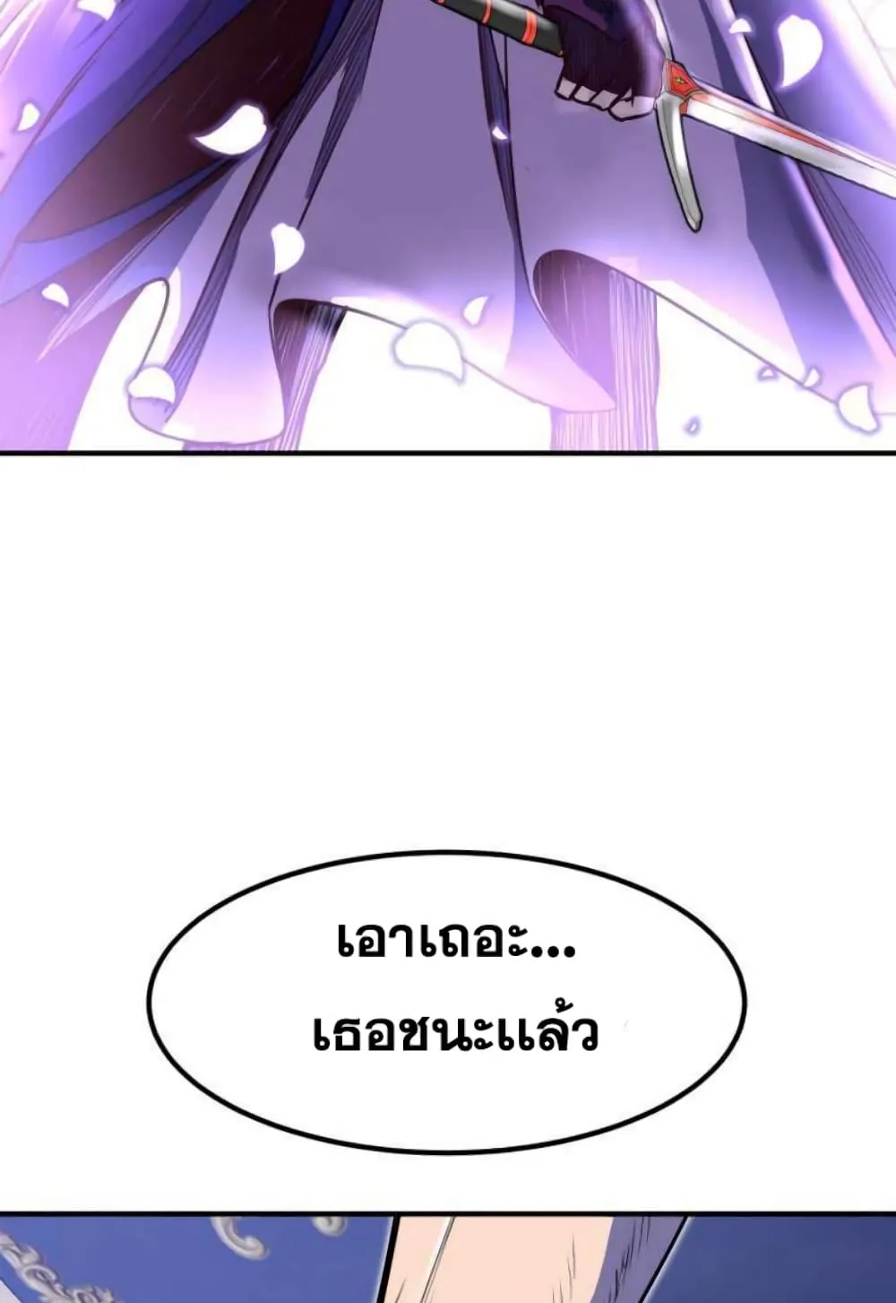 Standard of Reincarnation ตอนที่ 7 หน้า 115