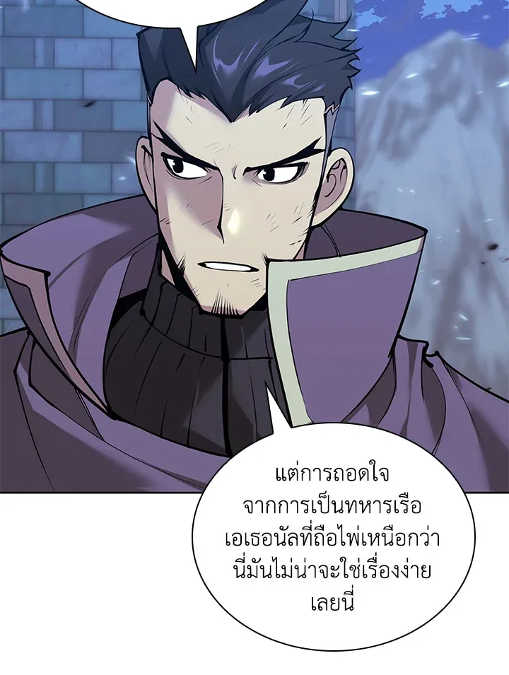 Overgeared ตอนที่ 268 หน้า 92