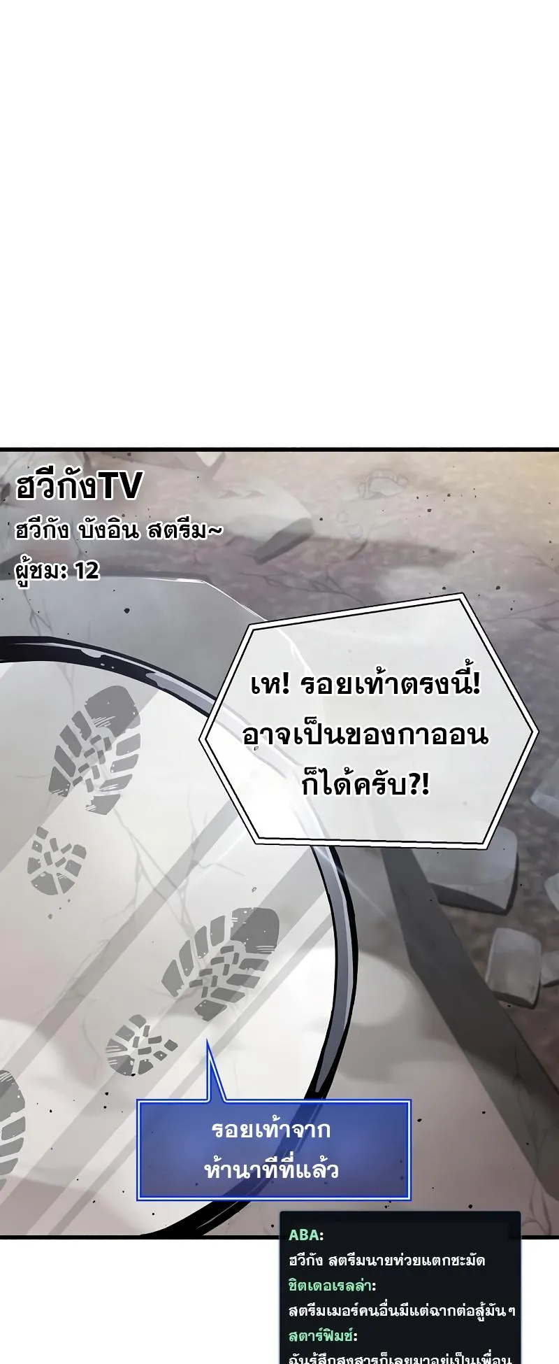 The Player Hides His Past ตอนที่ 11 หน้า 41