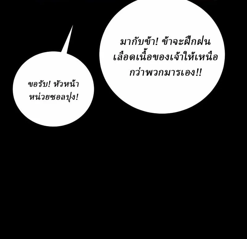 Reborn on the Demonic Cult Battlefield ตอนที่ 14 หน้า 36