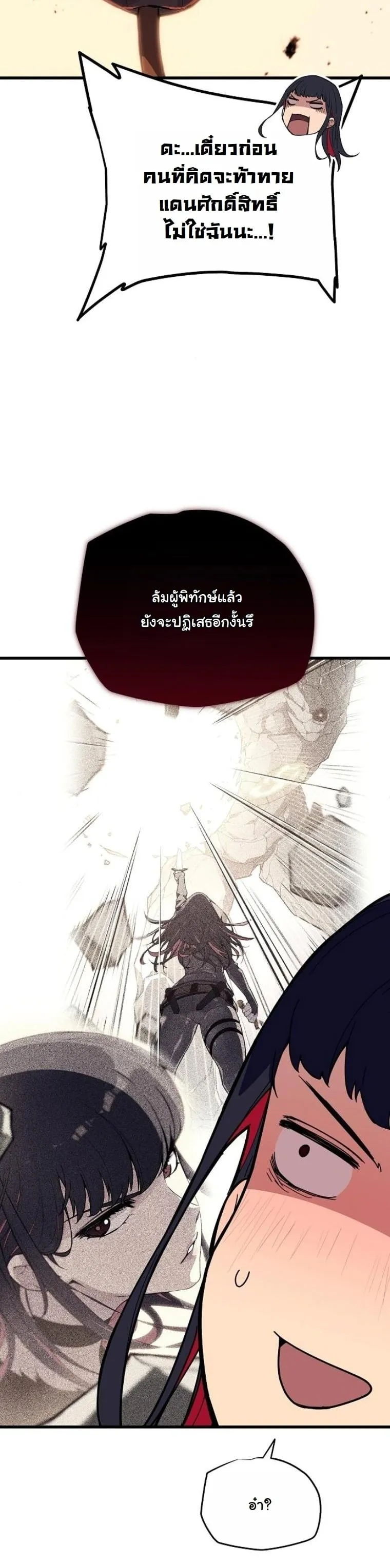 Starting With 13 Hidden Traits 13 ตอนที่ 5 หน้า 14