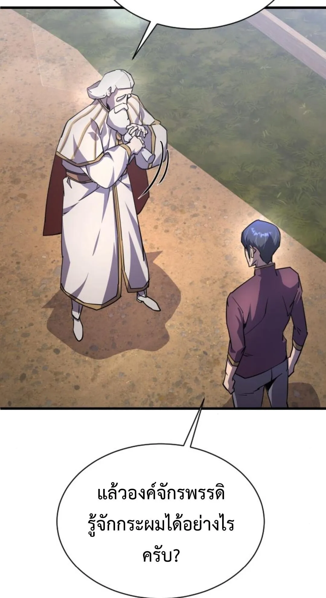 The Genius Mage Who Uses His Fists ตอนที่ 23 หน้า 28