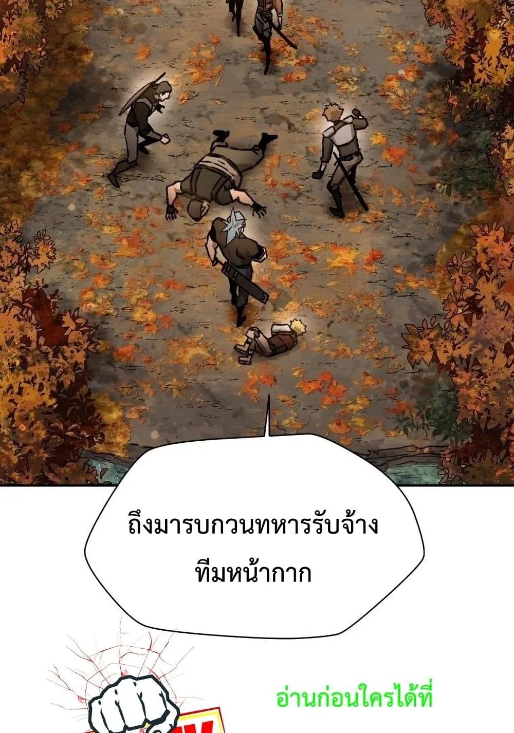 Helmut: The Forsaken Child ตอนที่ 13 หน้า 55