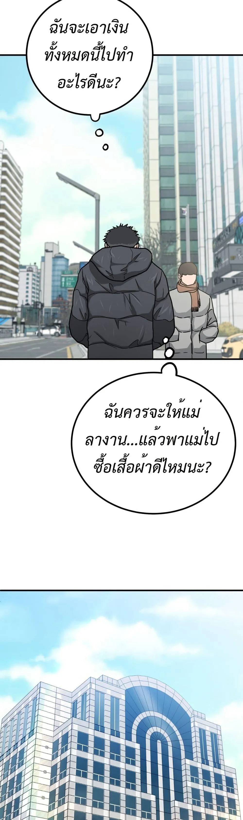 Investor Who Sees the Future ตอนที่ 2 หน้า 43