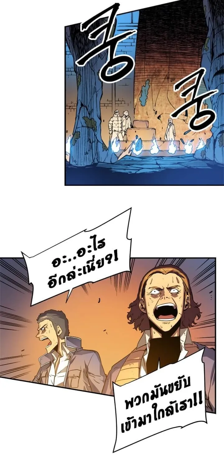 Solo Leveling ตอนที่ 8 หน้า 54