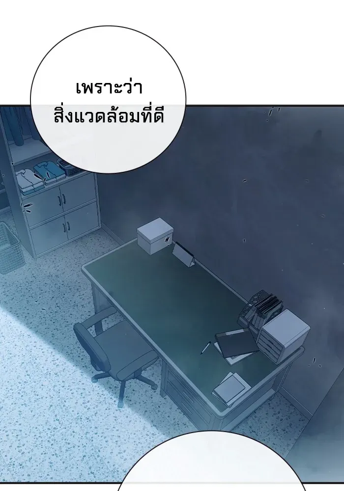 Juvenile Prison ตอนที่ 37 หน้า 41