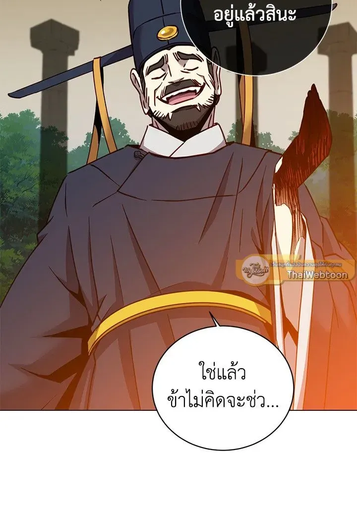 The Max Level Hero has Returned ตอนที่ 204 หน้า 33