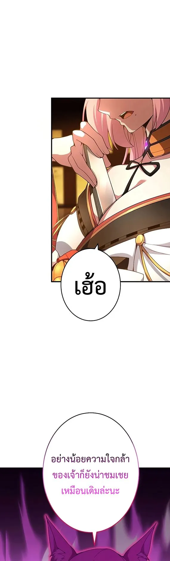 The God-Slaying Copycat ตอนที่ 25 หน้า 27