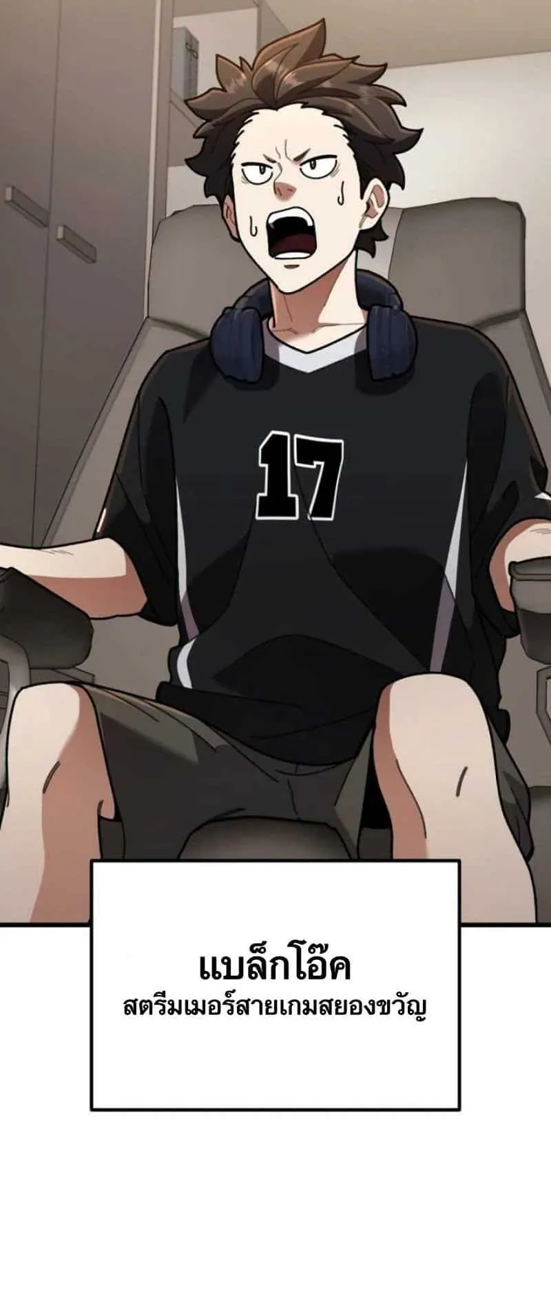 I Regressed but the World didn’t End ตอนที่ 2 หน้า 63