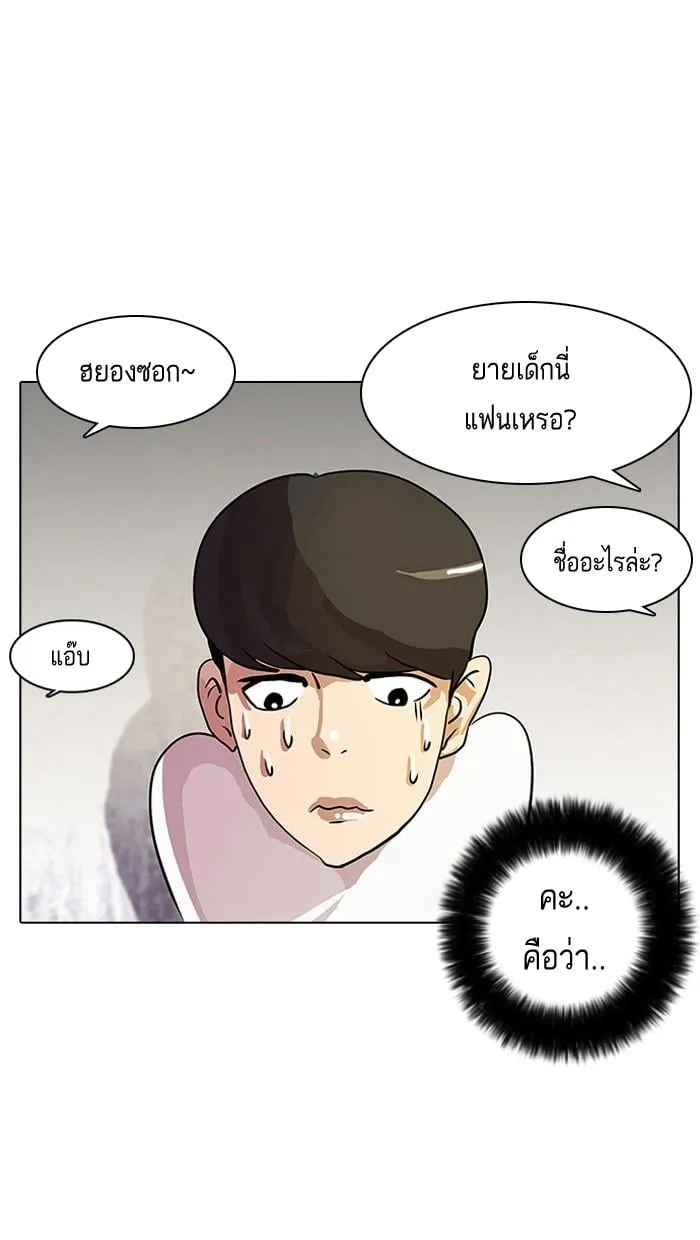 Lookism ตอนที่ 11 หน้า 41