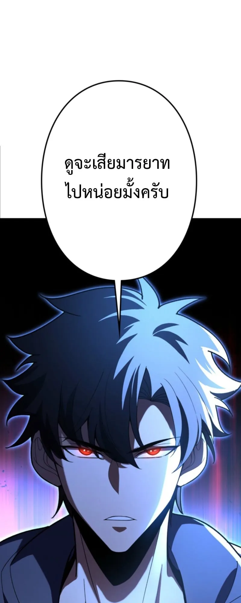 The Clan’s Failure Is a Former Continental Champion ตอนที่ 10 หน้า 53