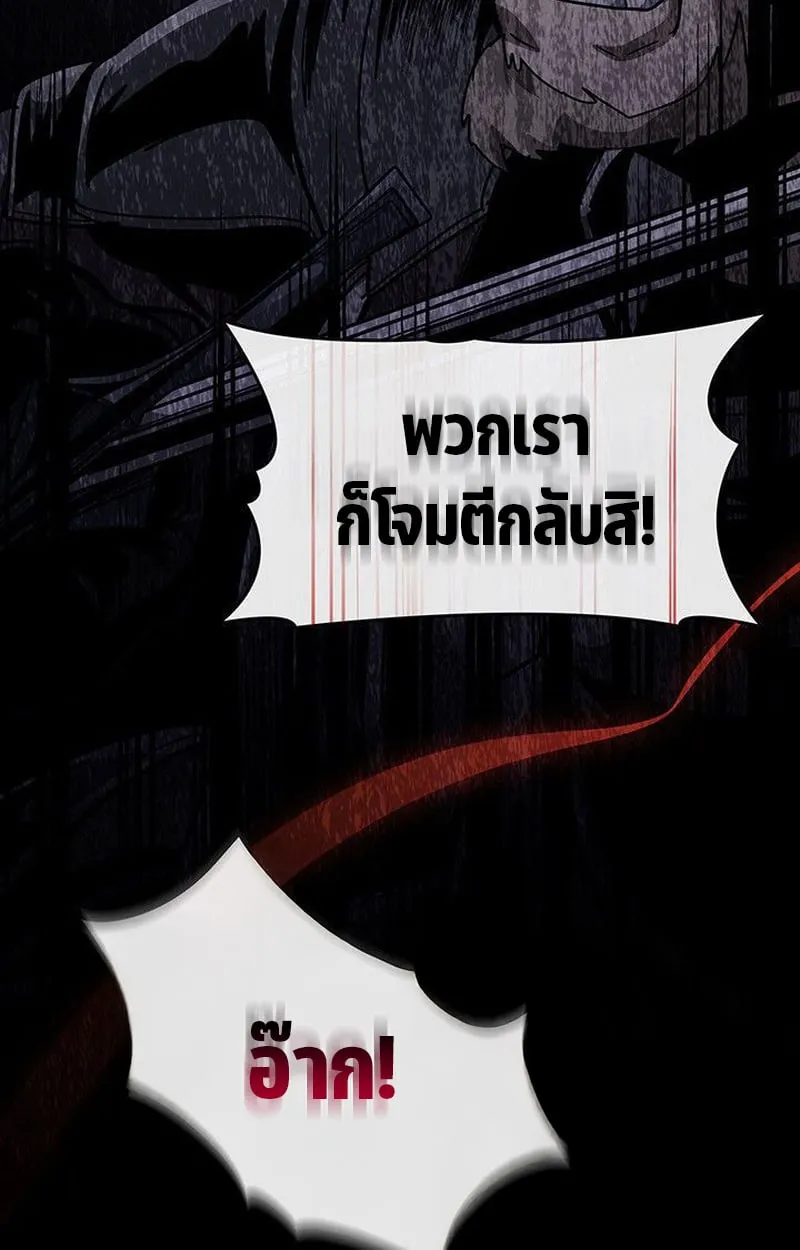 Crimson Reset ตอนที่ 16 หน้า 190