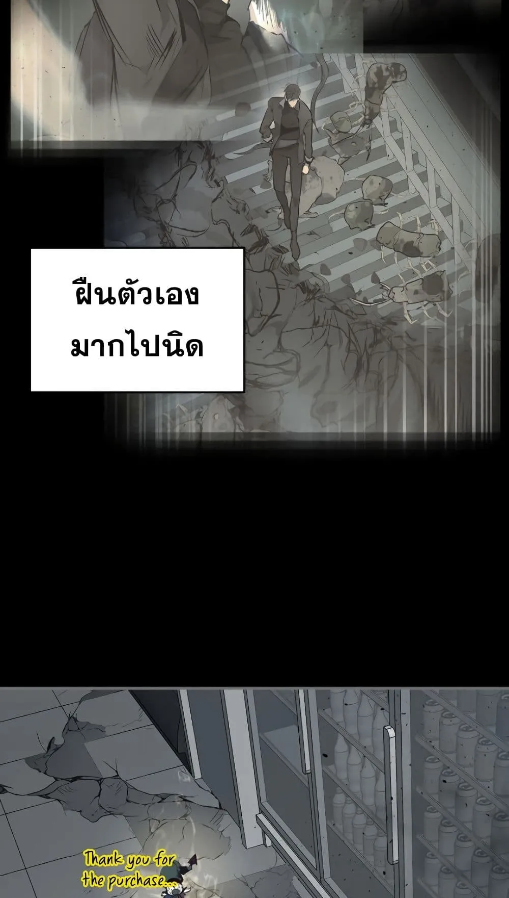 Leveling With the Gods ตอนที่ 9 หน้า 37