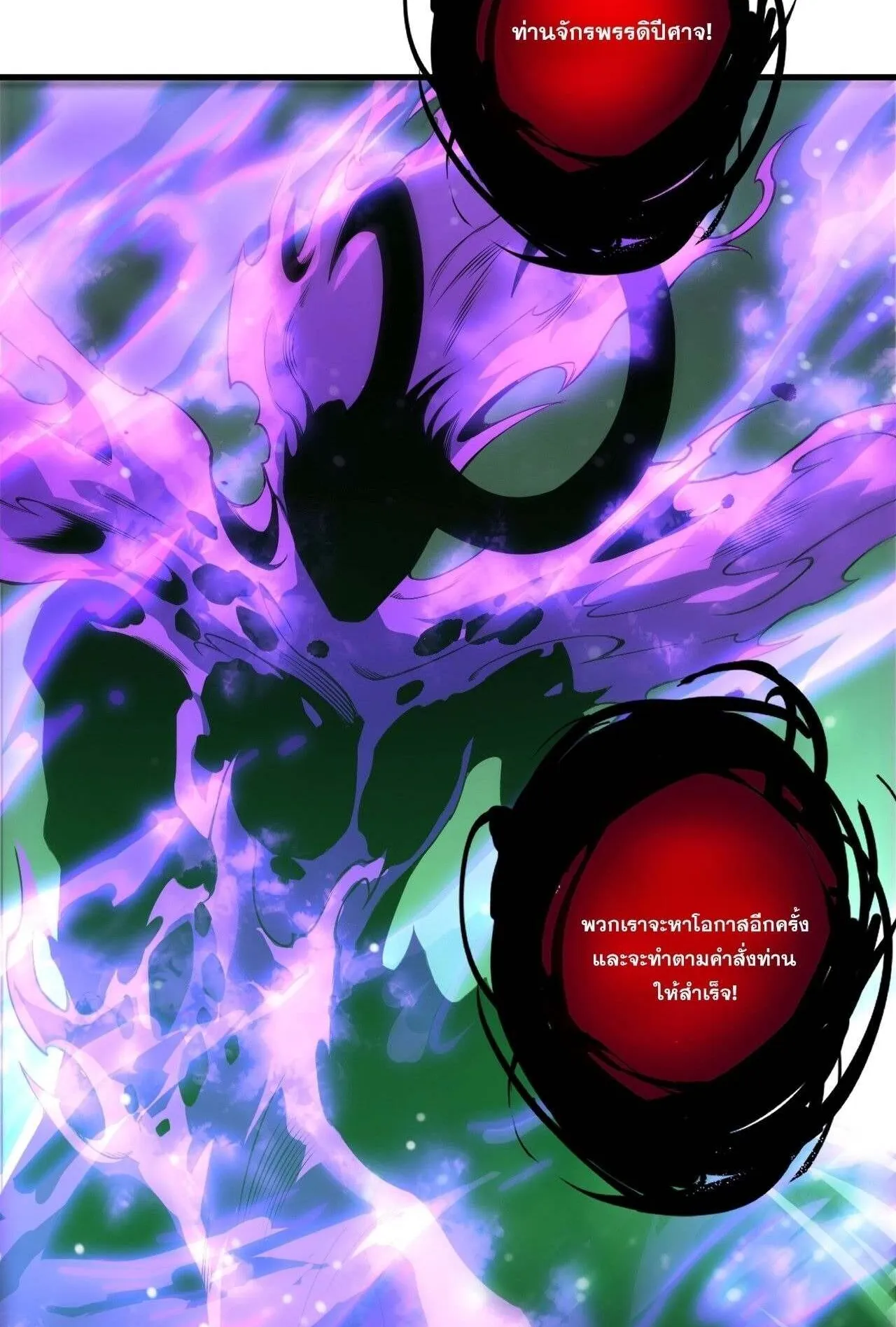 Disastrous Necromancer ตอนที่ 232 หน้า 7