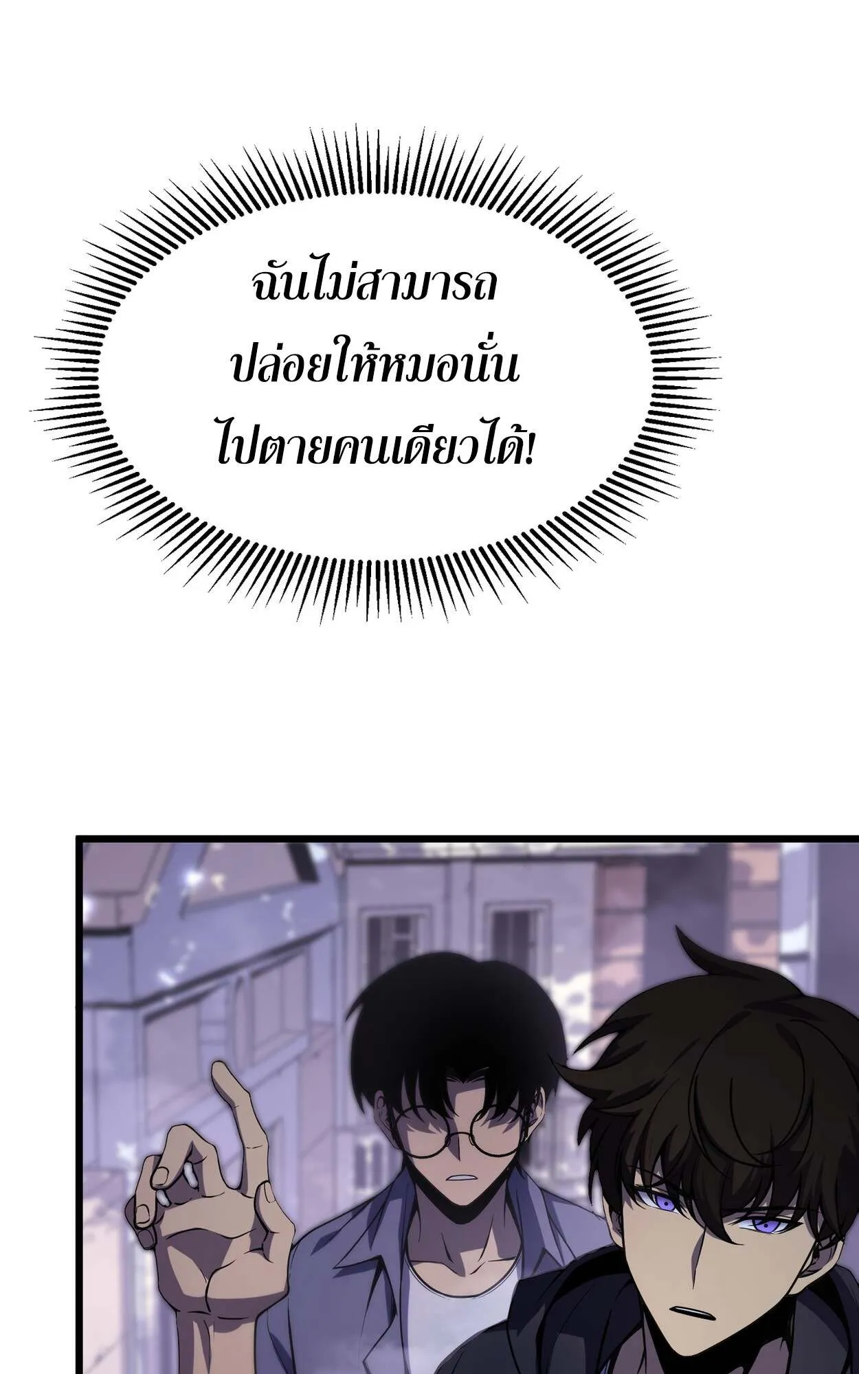 Rebirth My Vengeance Through the Mirror ตอนที่ 5 หน้า 61