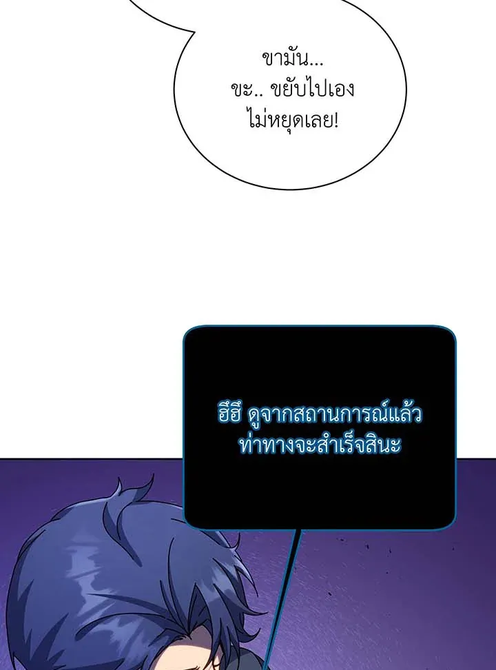 Necromancer Academy’s Genius Summoner Chapter 92 หน้า 62