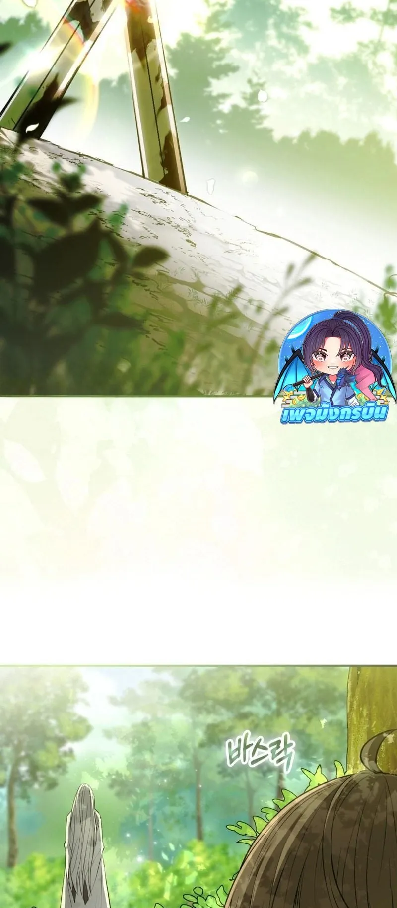 Sword God Dragon ตอนที่ 1 หน้า 15