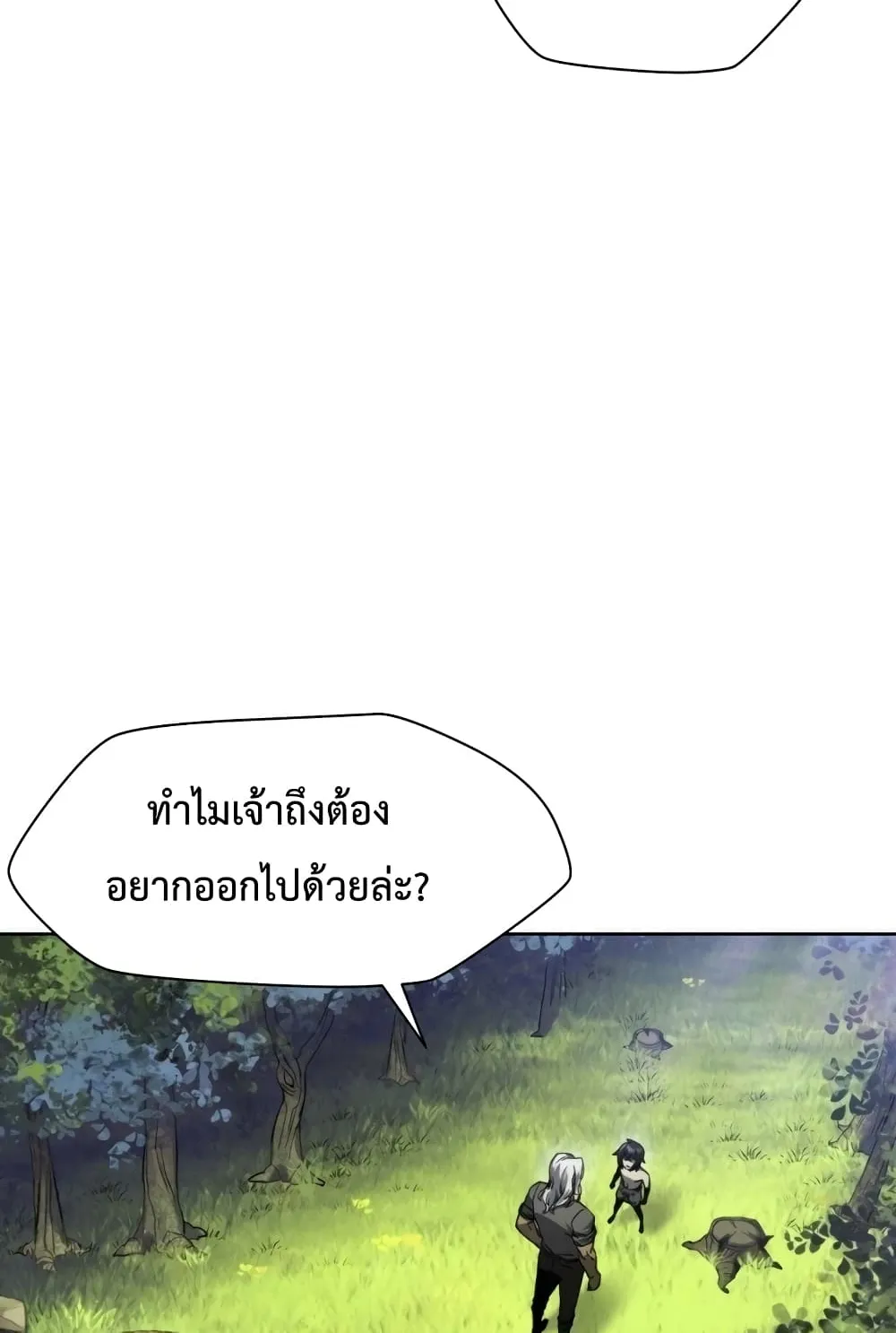 Helmut: The Forsaken Child ตอนที่ 2 หน้า 31