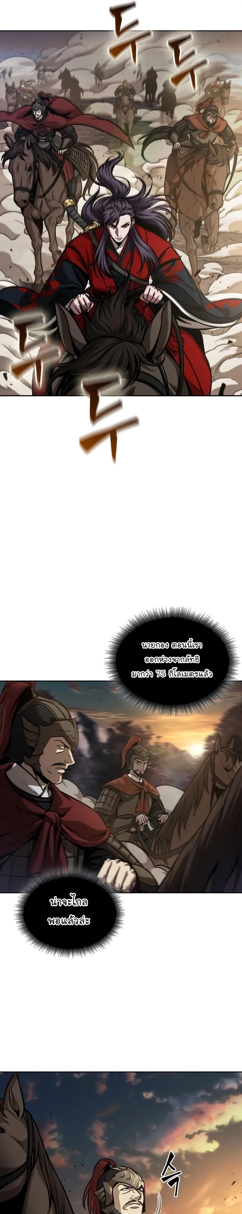 Nano Machine Chapter 124 หน้า 7