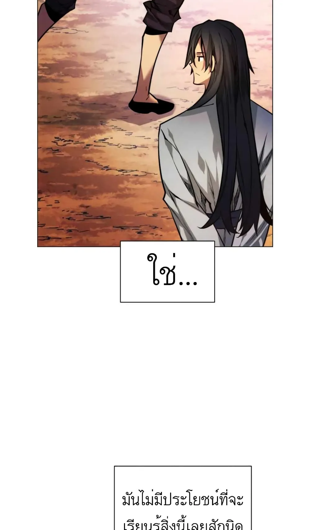 A Modern Man Who Got Transmigrated Into the Murim World ตอนที่ 1 หน้า 79