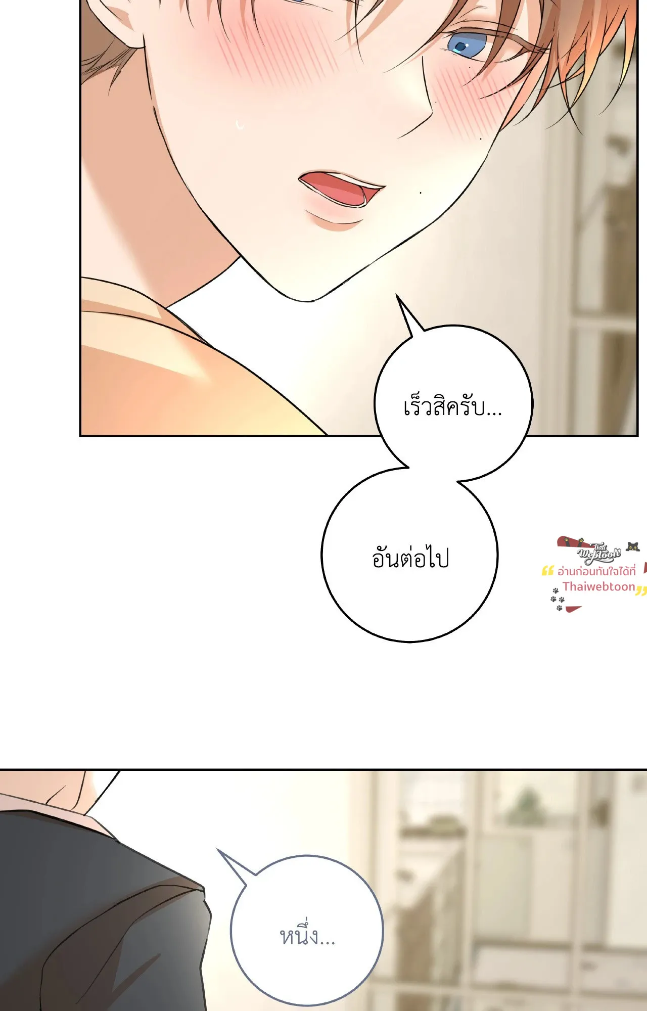 CAMBOY BUNNY (R+) ตอนที่ 27.01 หน้า 50