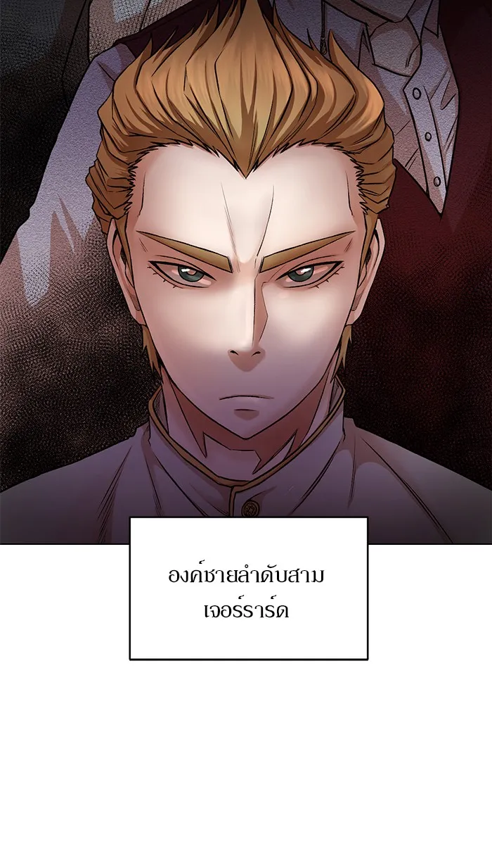 Dungeons & Artifacts ตอนที่ 3 หน้า 15