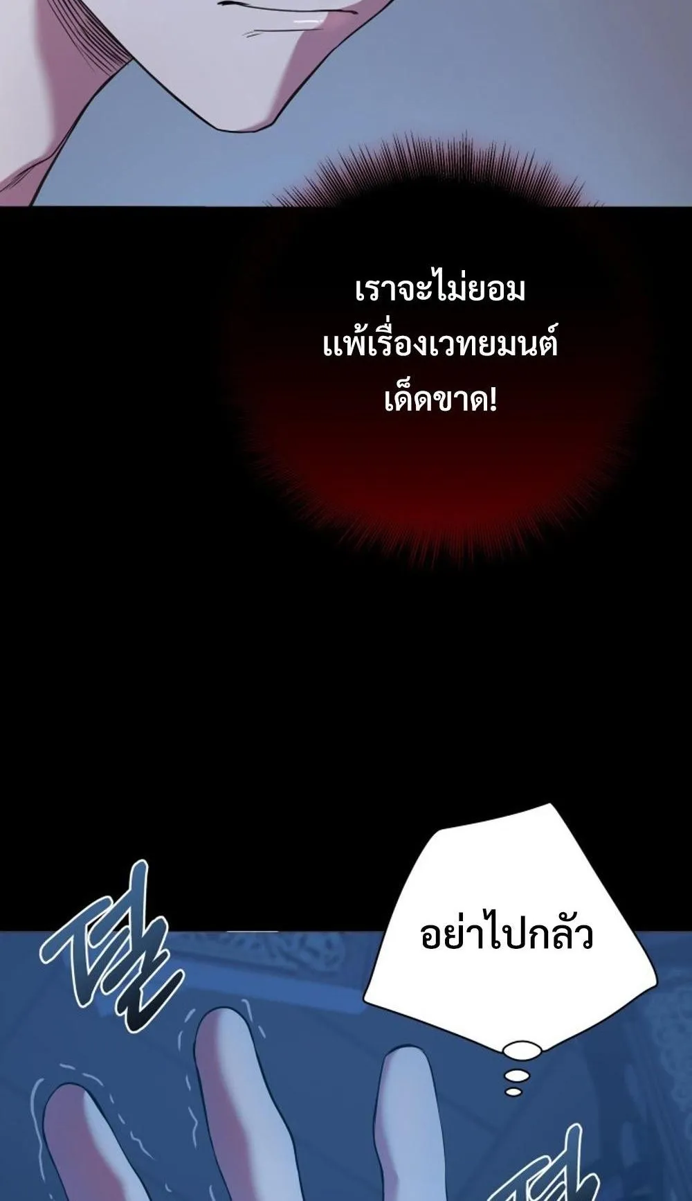 The Return of the Mythical Archmage ตอนที่ 2 หน้า 95