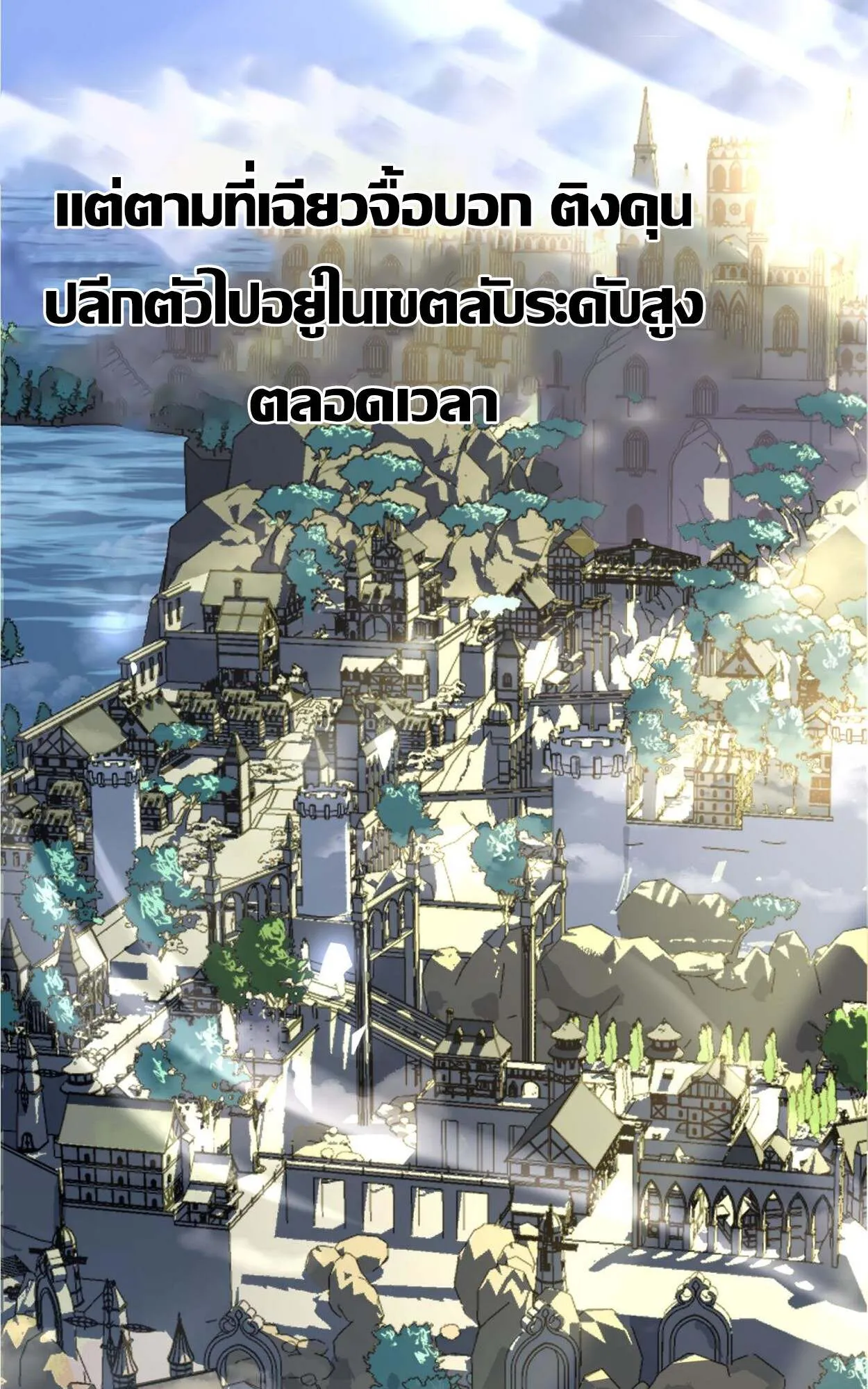 Rebirth My Vengeance Through the Mirror ตอนที่ 5 หน้า 14