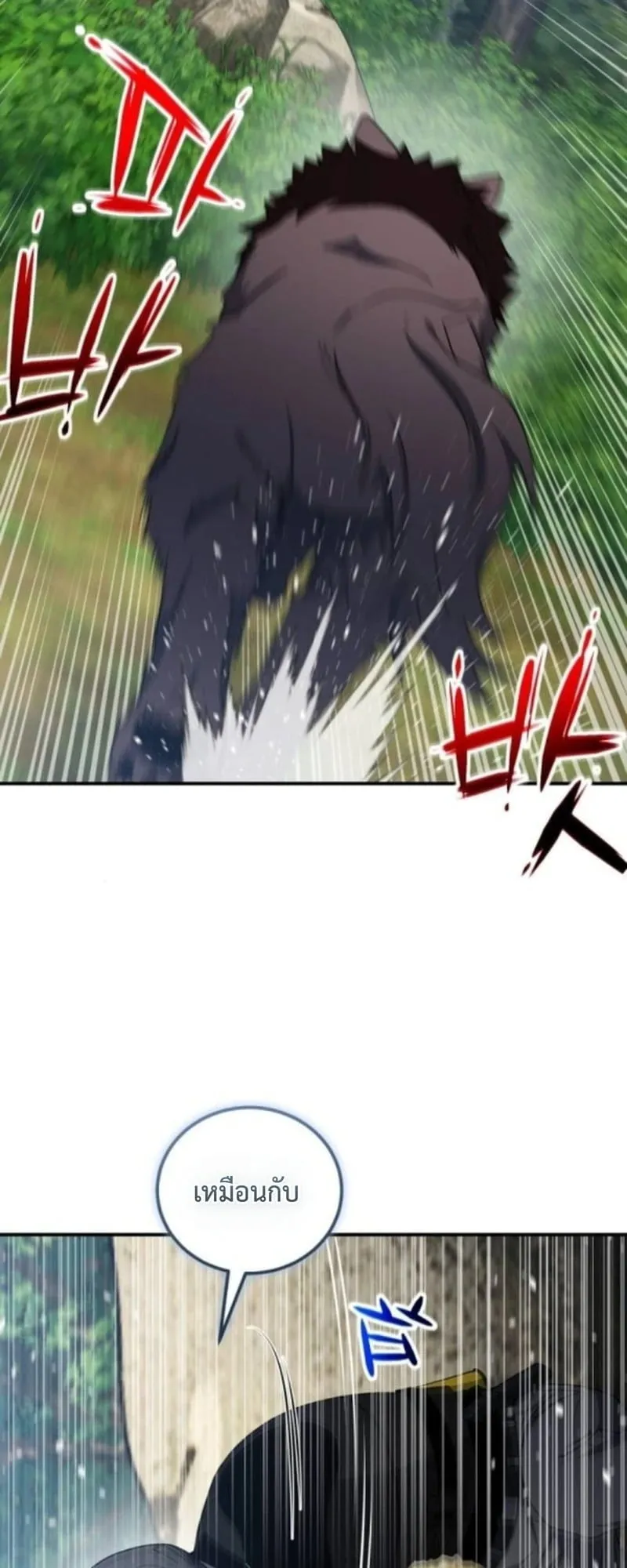 Apocalypse Veteran ตอนที่ 14 หน้า 51