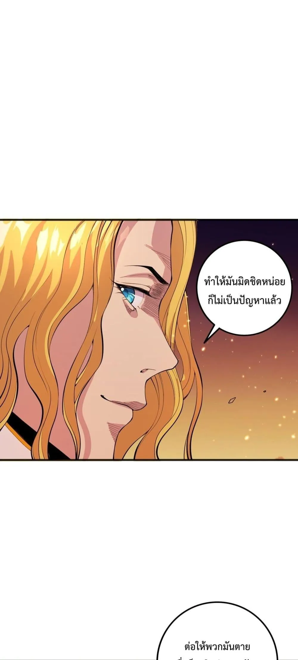 Disastrous Necromancer ตอนที่ 46 หน้า 17
