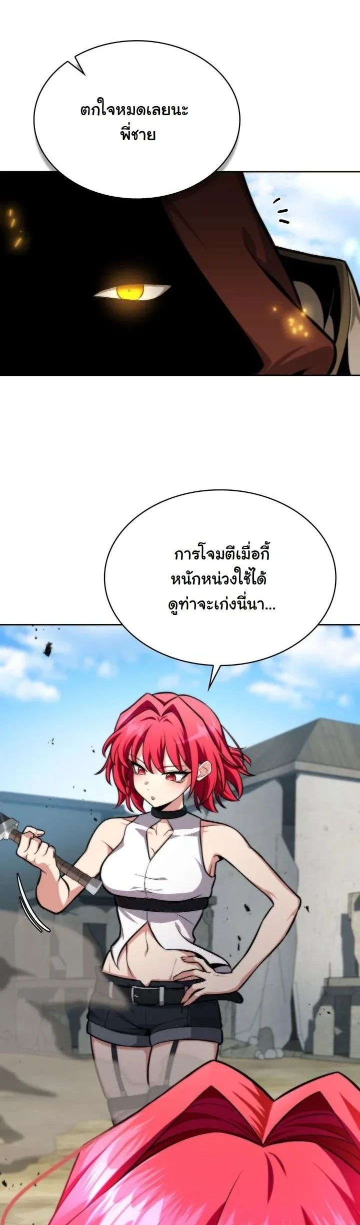 Kidnapped Dragons ตอนที่ 3 หน้า 36