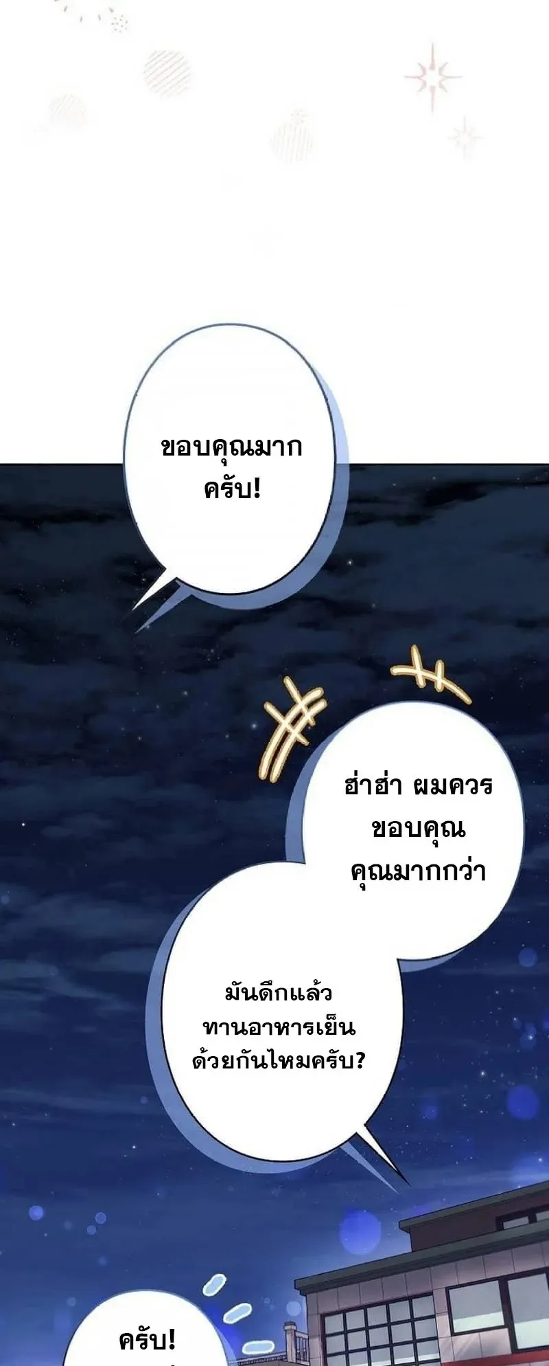 The Art Student Who Lived Twice ตอนที่ 3 หน้า 93