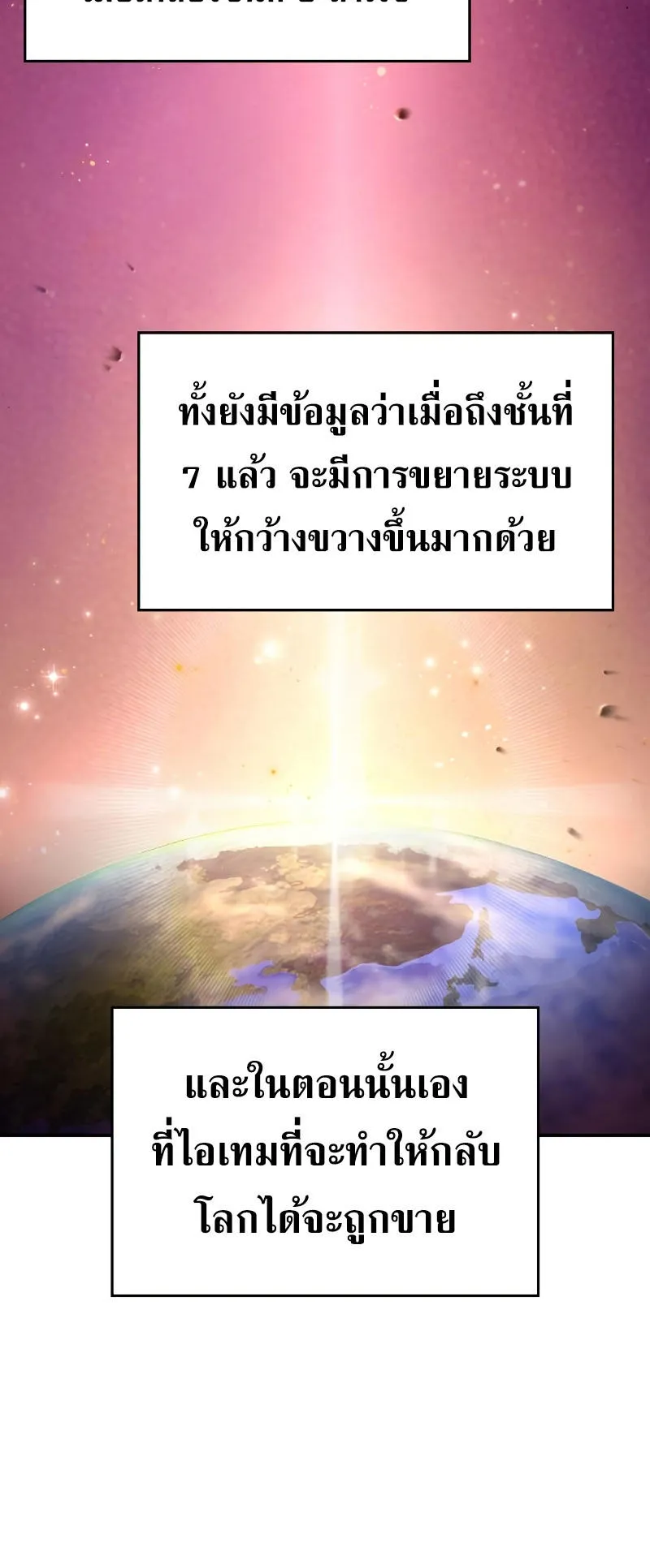 The Boundless Necromancer ตอนที่ 5 หน้า 36