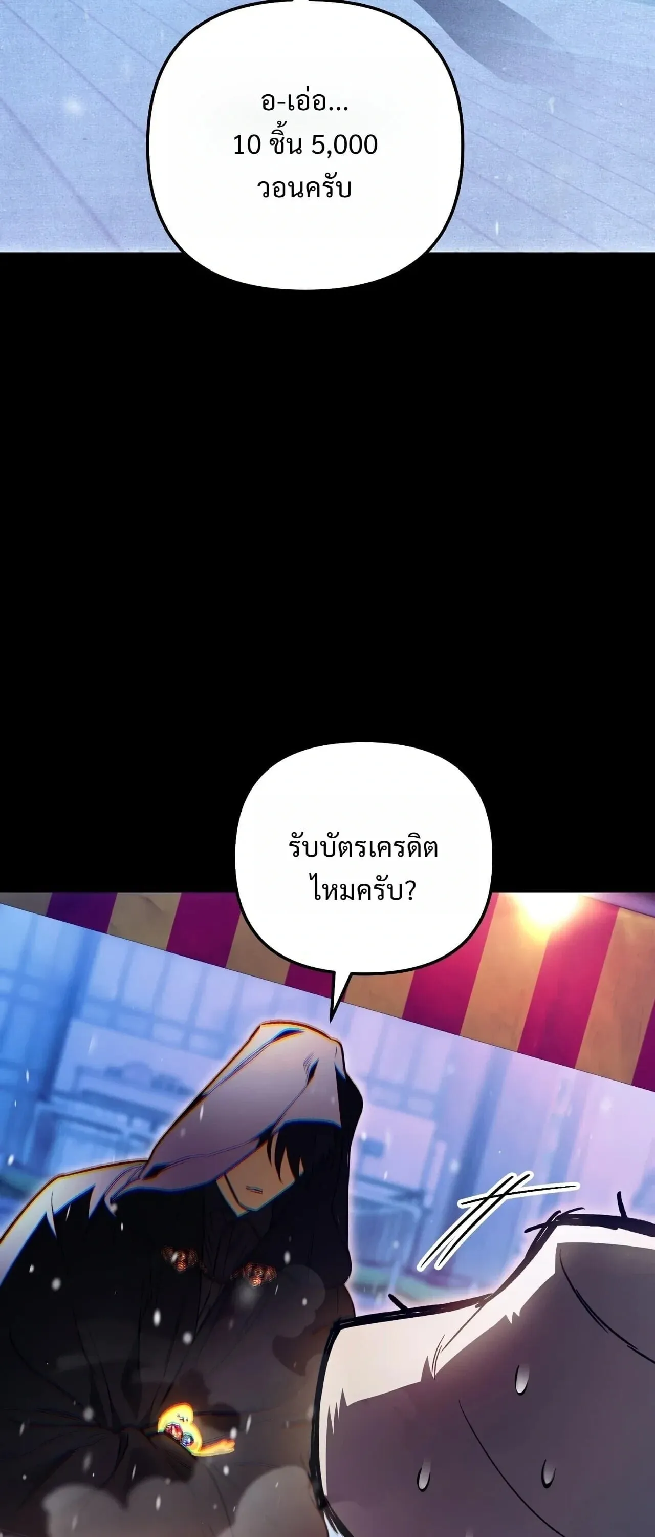 The Painter Who Draws Dungeons ตอนที่ 16 หน้า 38