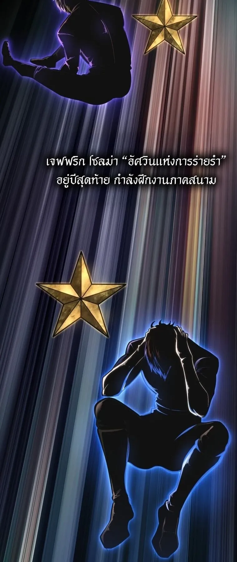 A Dragonslayer’s Peerless Regression ตอนที่ 46 หน้า 44
