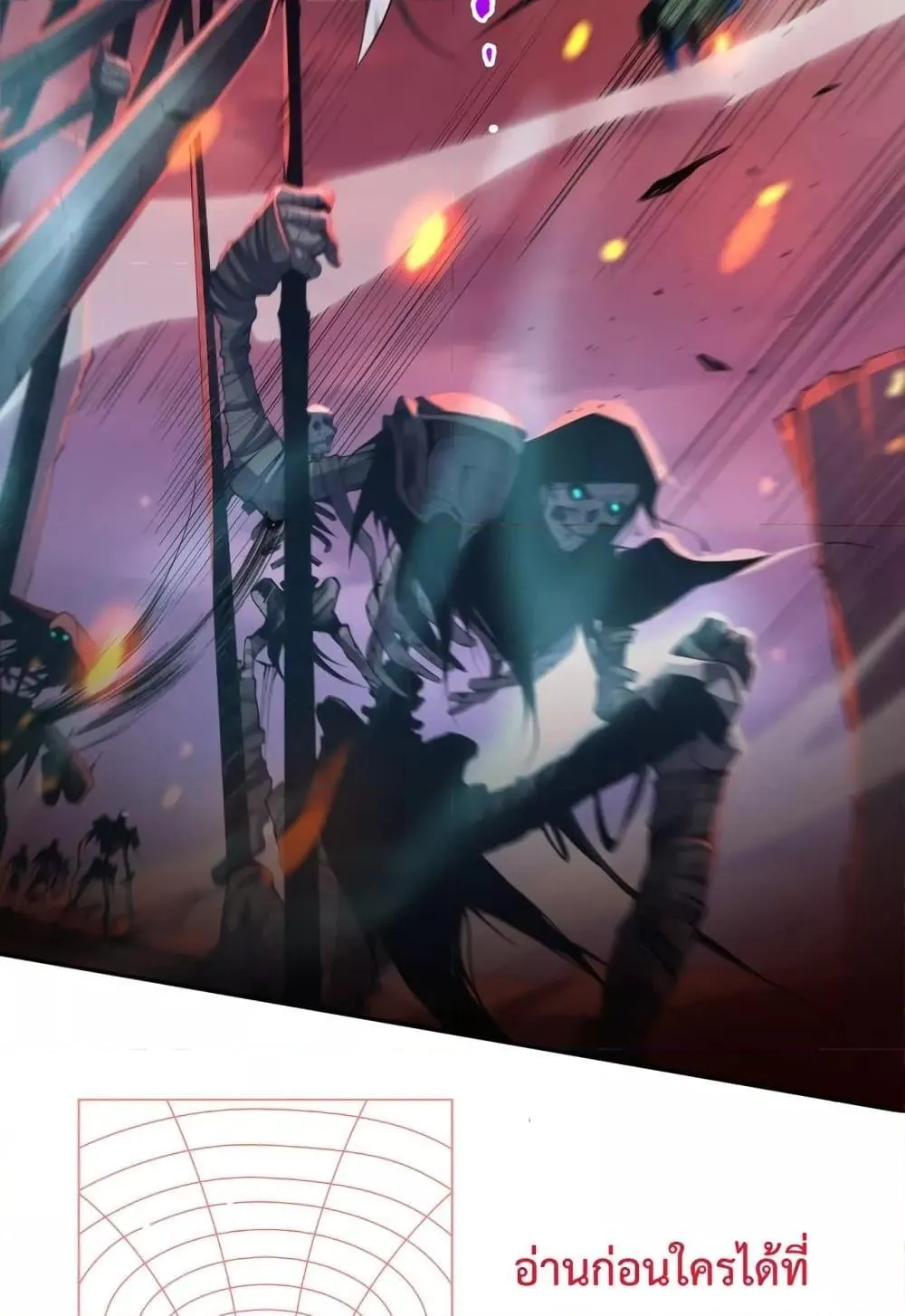 Disastrous Necromancer ตอนที่ 13 หน้า 61
