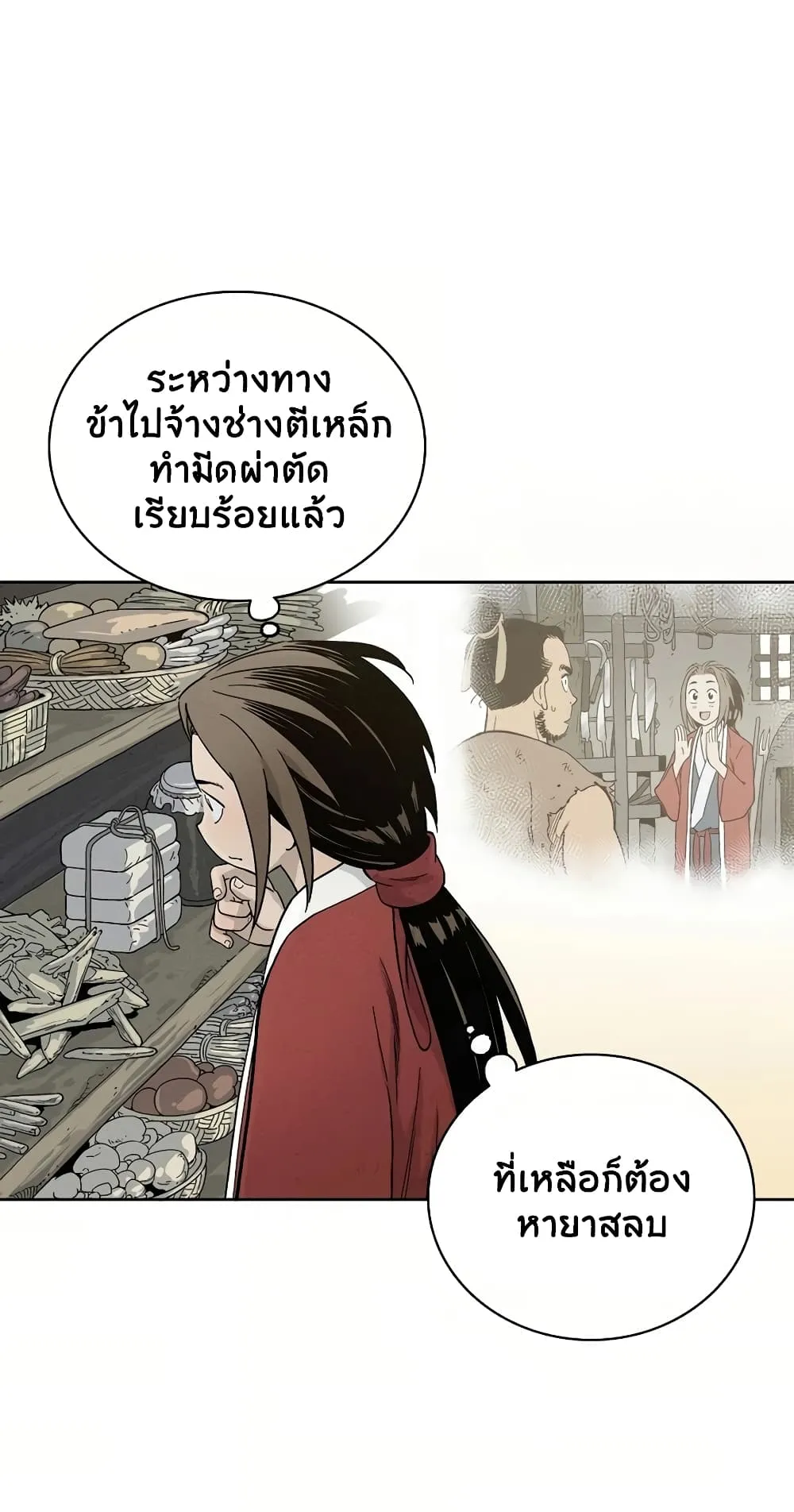 I Reincarnated as a Legendary Surgeon ตอนที่ 5 หน้า 39